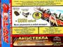 oblozhka16-ot-010912_1.tif